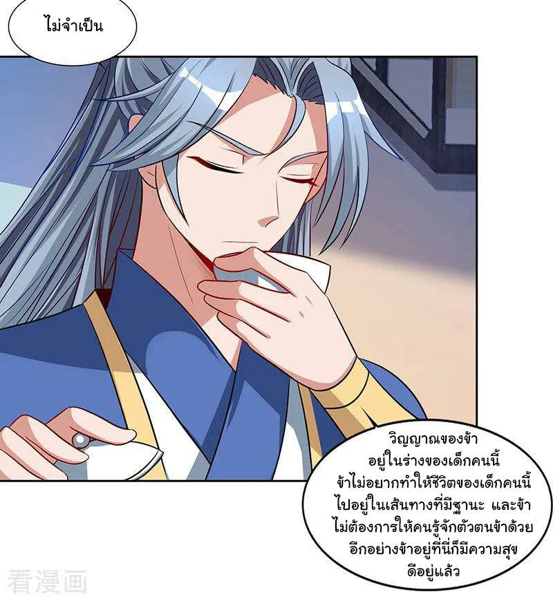 เธญเนเธฒเธReborn 80000 Years