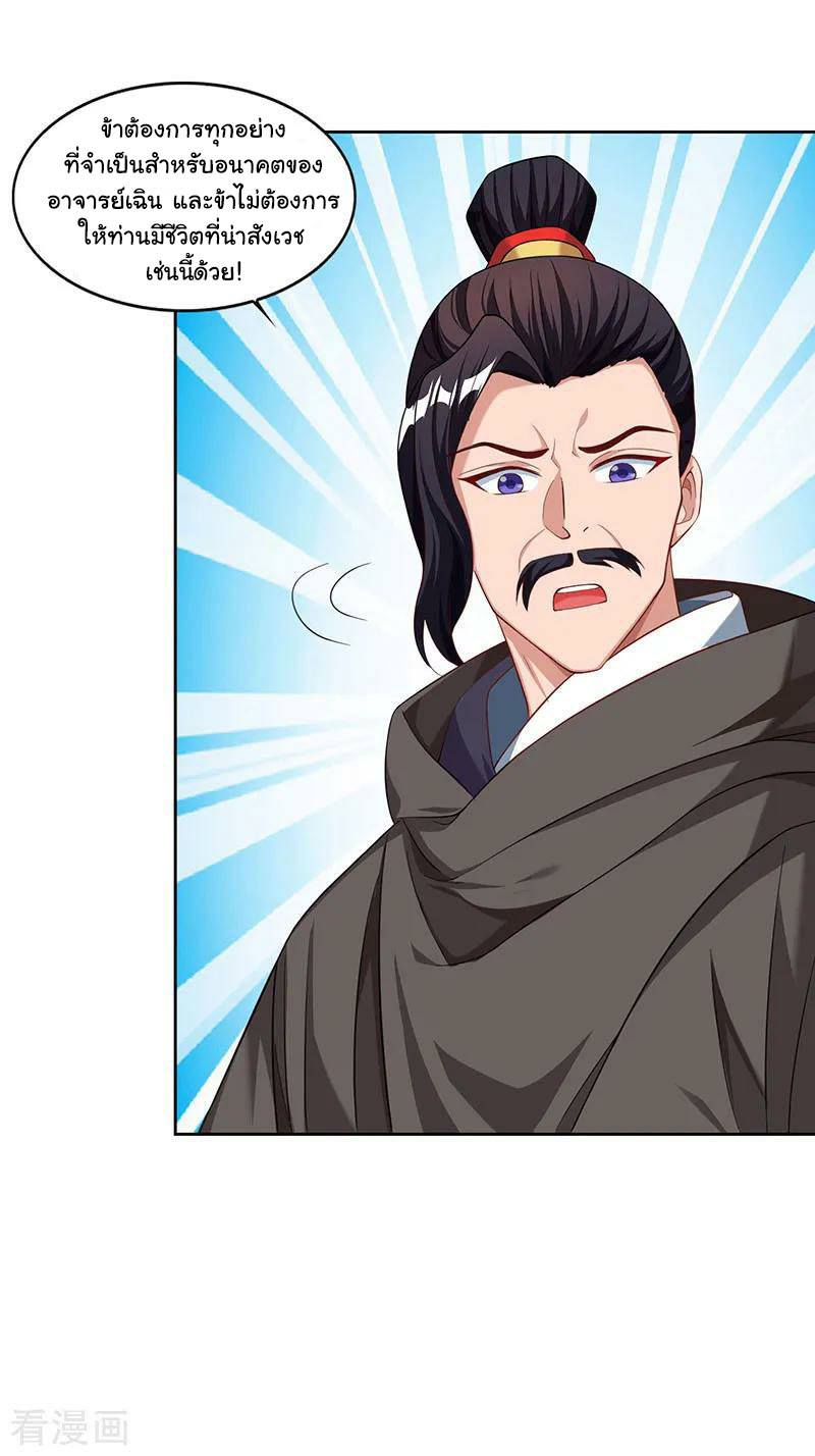 เธญเนเธฒเธReborn 80000 Years