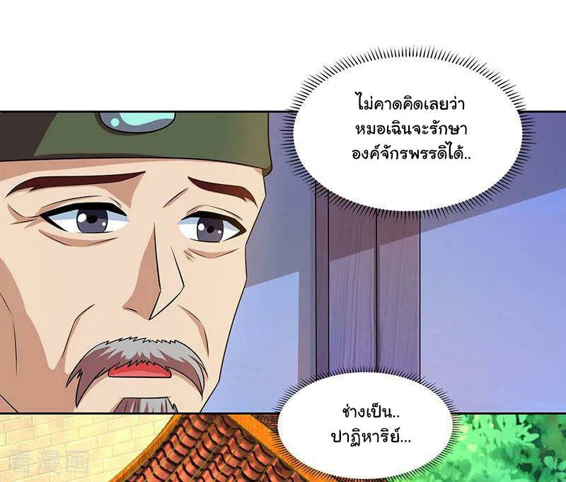 เธญเนเธฒเธReborn 80000 Years