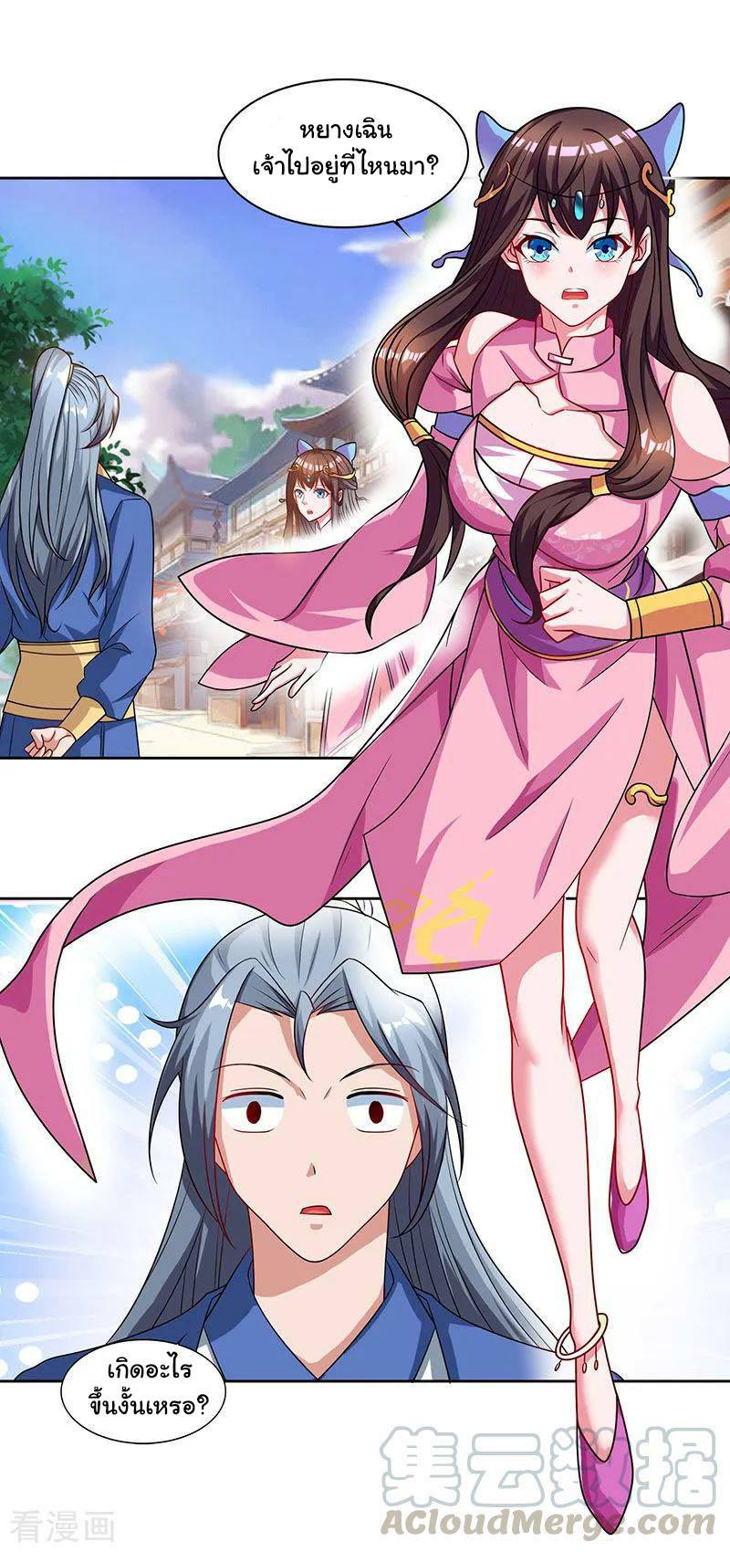 เธญเนเธฒเธReborn 80000 Years