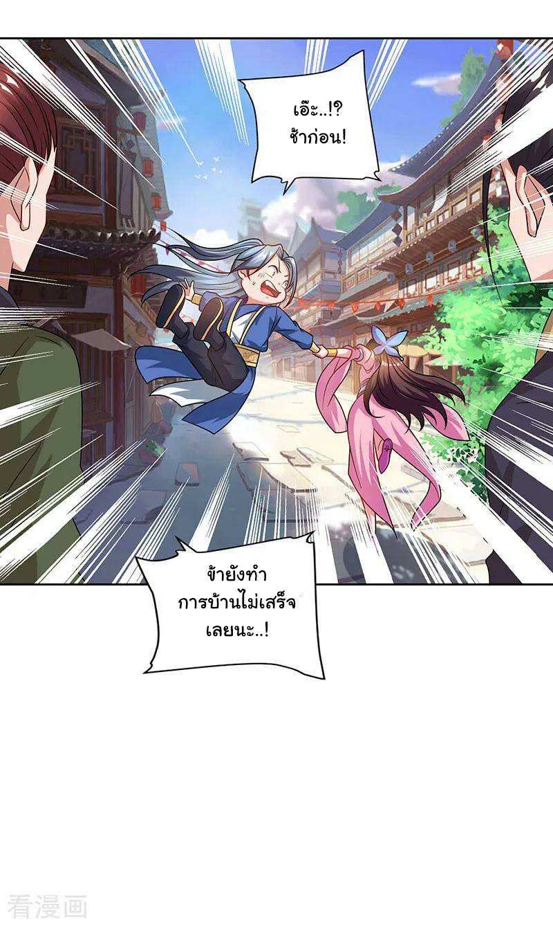เธญเนเธฒเธReborn 80000 Years