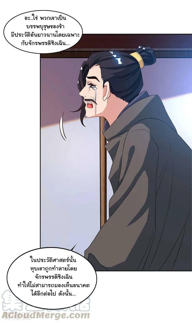 เธญเนเธฒเธReborn 80000 Years