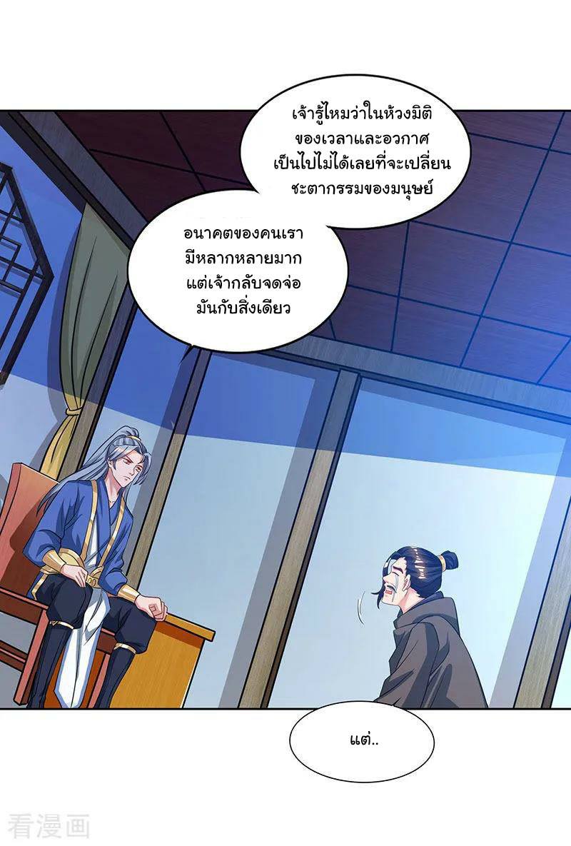 เธญเนเธฒเธReborn 80000 Years
