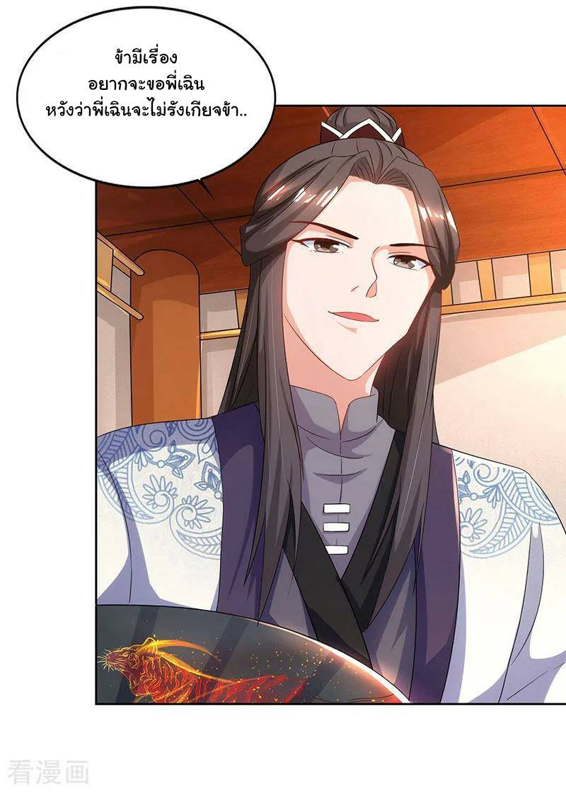 เธญเนเธฒเธReborn 80000 Years