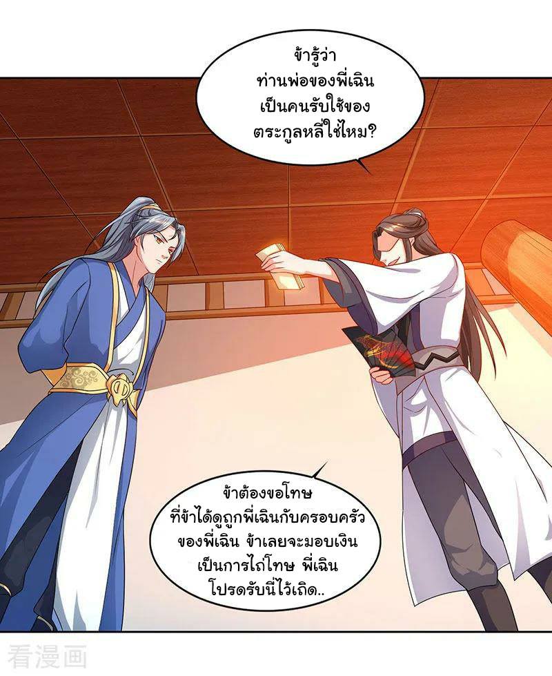 เธญเนเธฒเธReborn 80000 Years