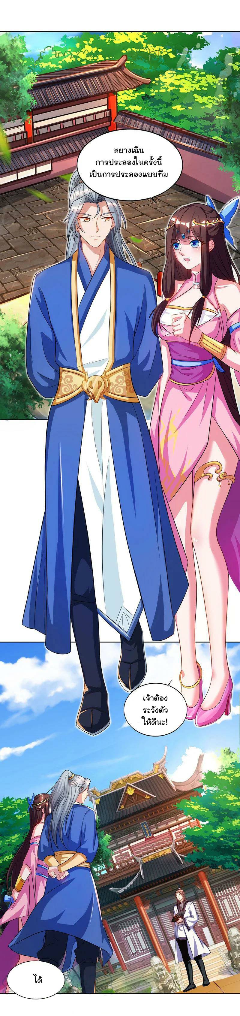 เธญเนเธฒเธReborn 80000 Years