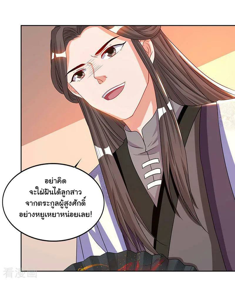 เธญเนเธฒเธReborn 80000 Years