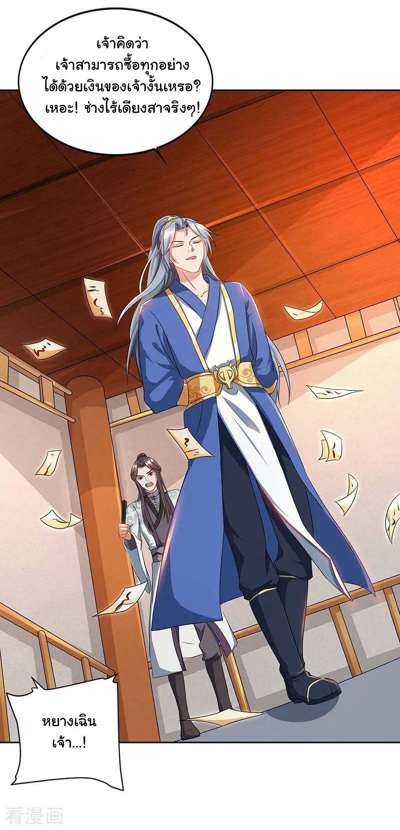 เธญเนเธฒเธReborn 80000 Years