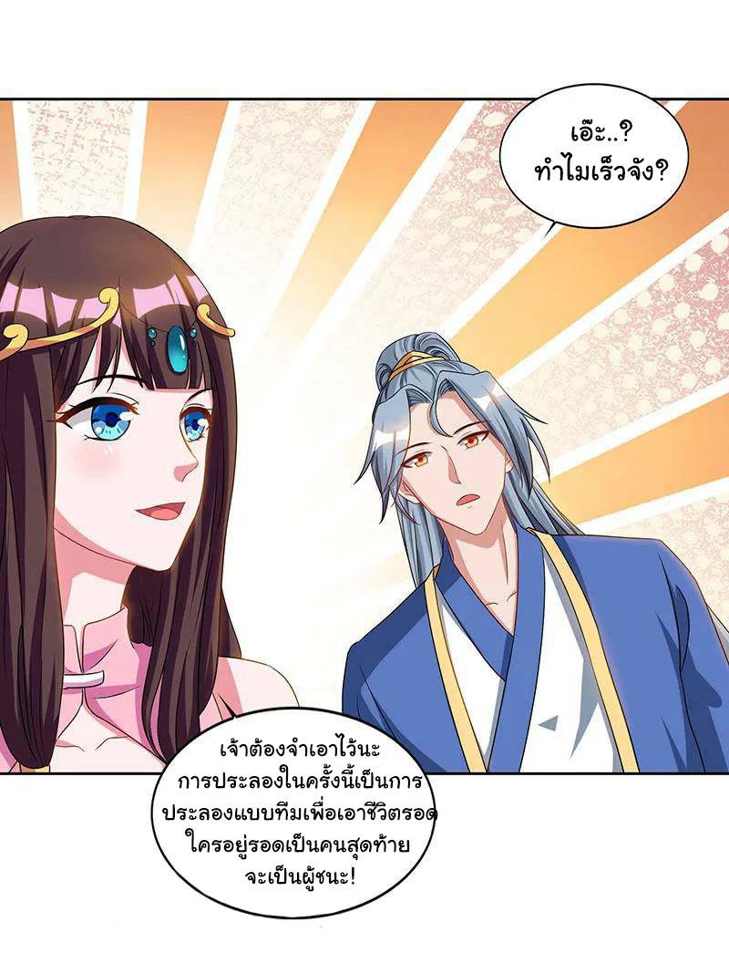 เธญเนเธฒเธReborn 80000 Years