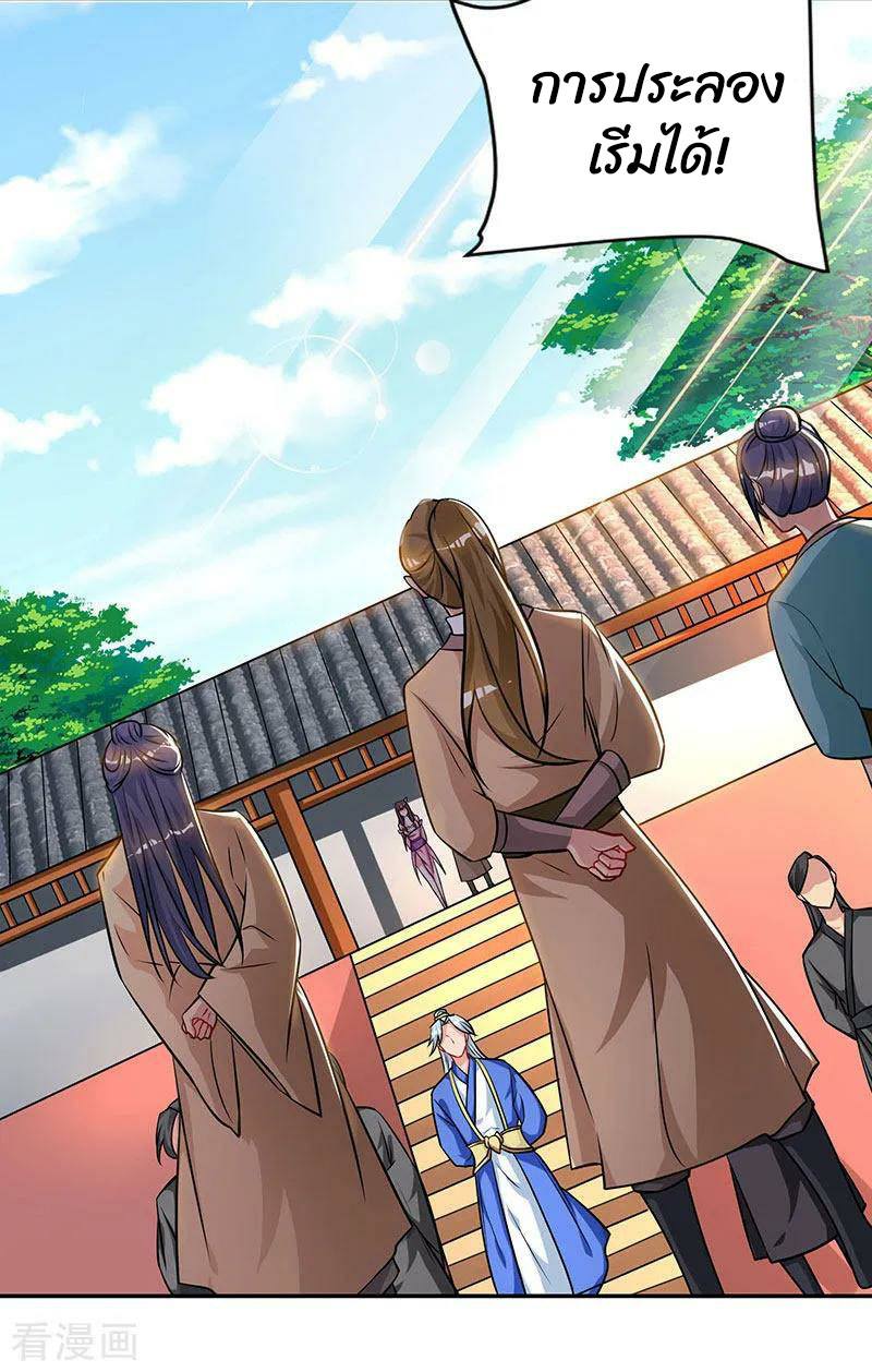 เธญเนเธฒเธReborn 80000 Years