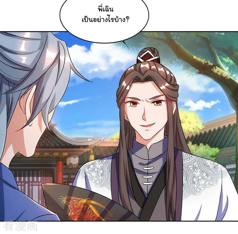 เธญเนเธฒเธReborn 80000 Years