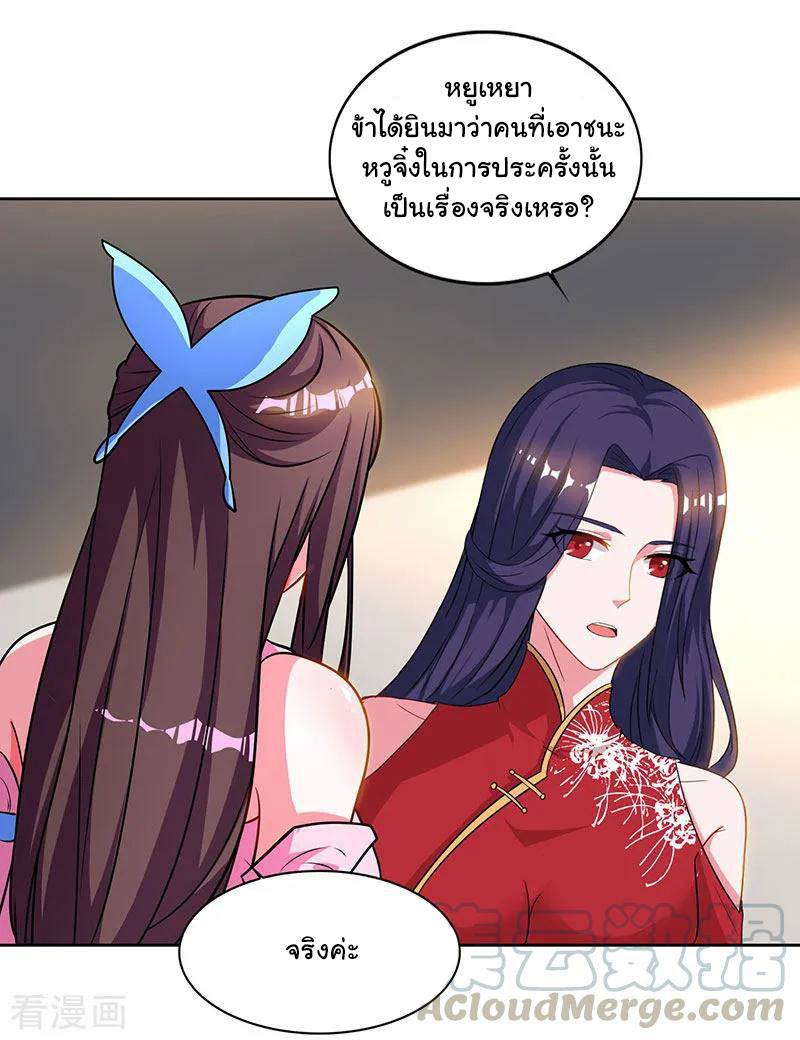 เธญเนเธฒเธReborn 80000 Years