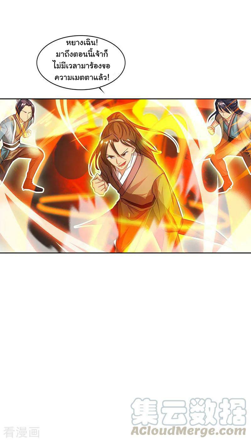 เธญเนเธฒเธReborn 80000 Years
