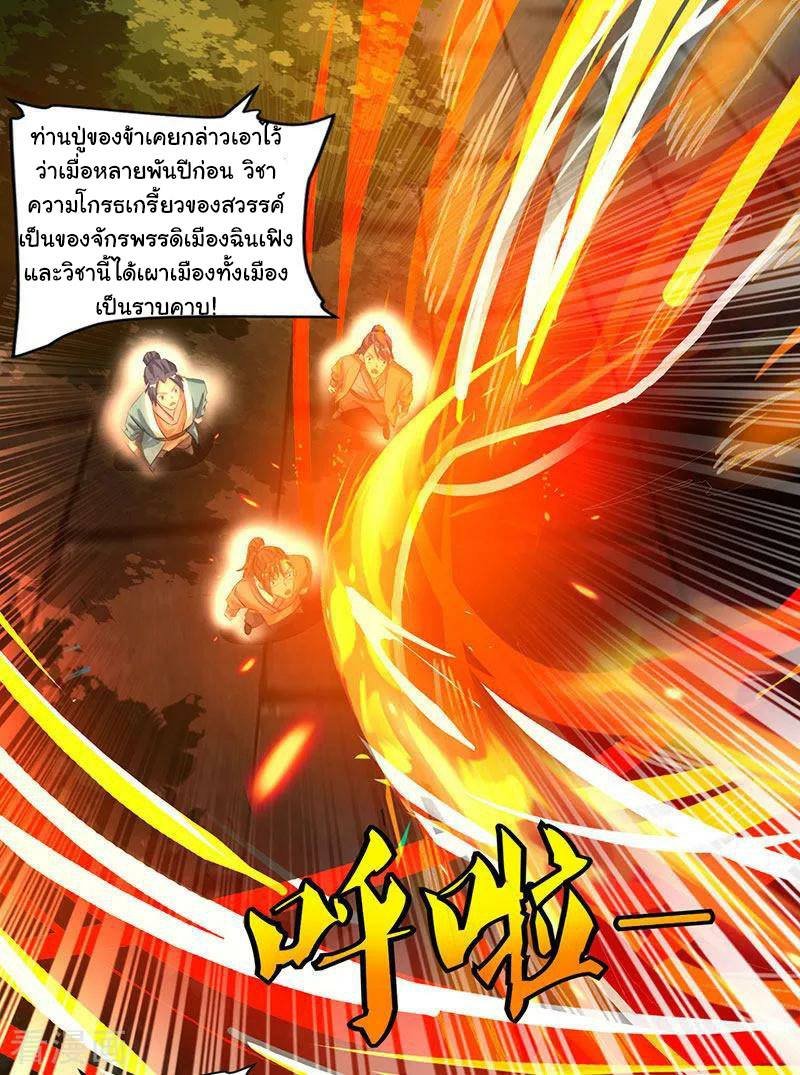 เธญเนเธฒเธReborn 80000 Years