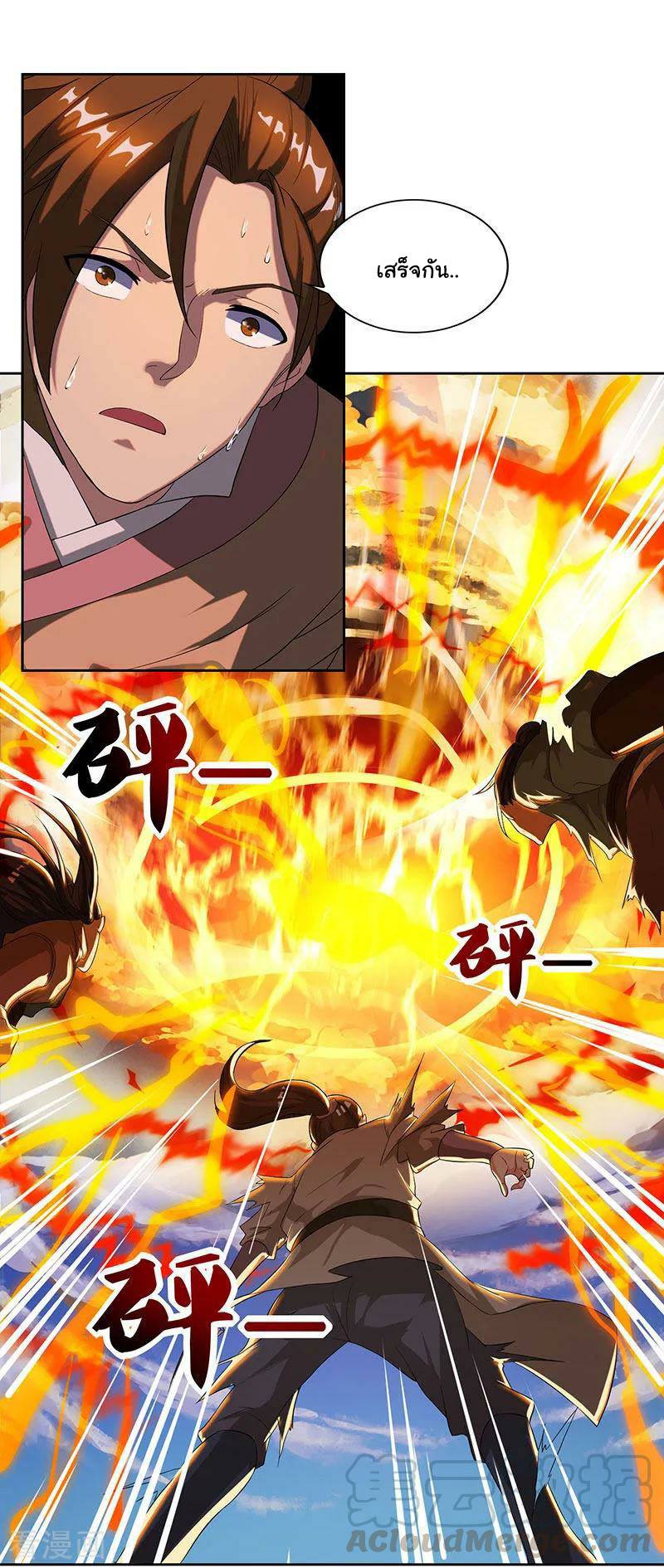 เธญเนเธฒเธReborn 80000 Years