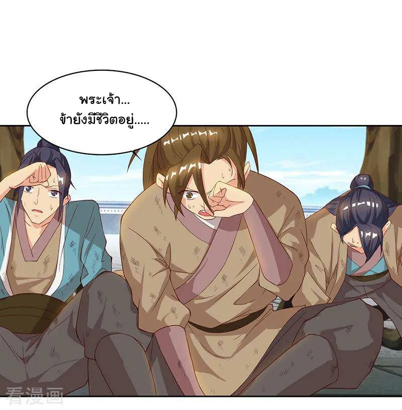 เธญเนเธฒเธReborn 80000 Years