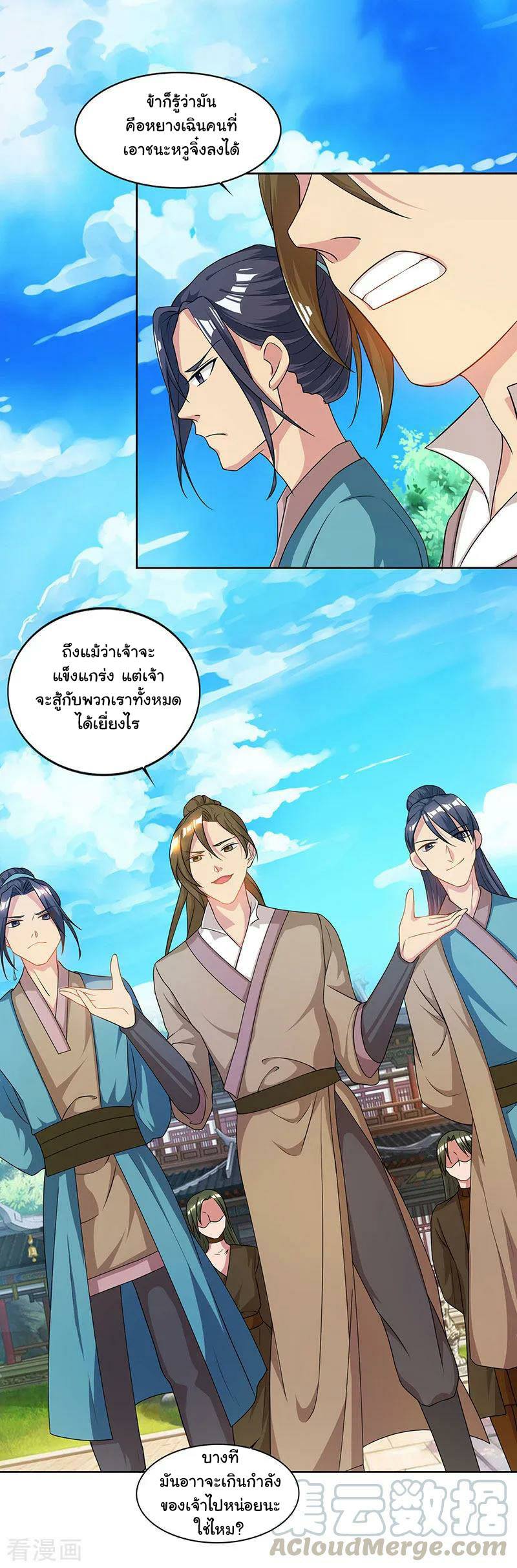เธญเนเธฒเธReborn 80000 Years