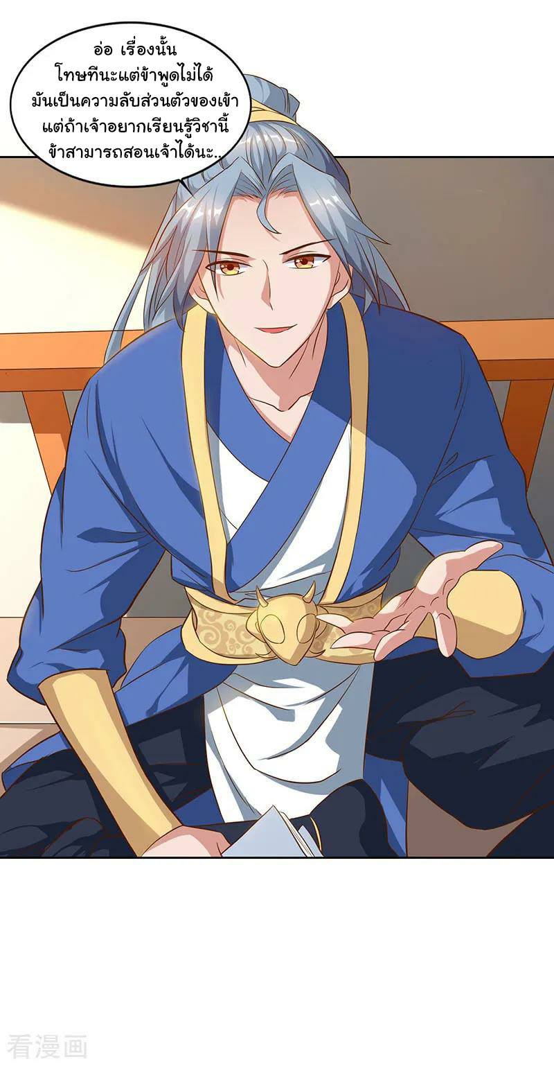 เธญเนเธฒเธReborn 80000 Years