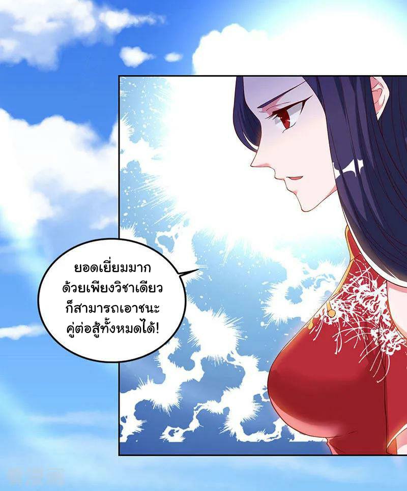 เธญเนเธฒเธReborn 80000 Years