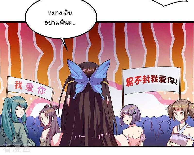 เธญเนเธฒเธReborn 80000 Years