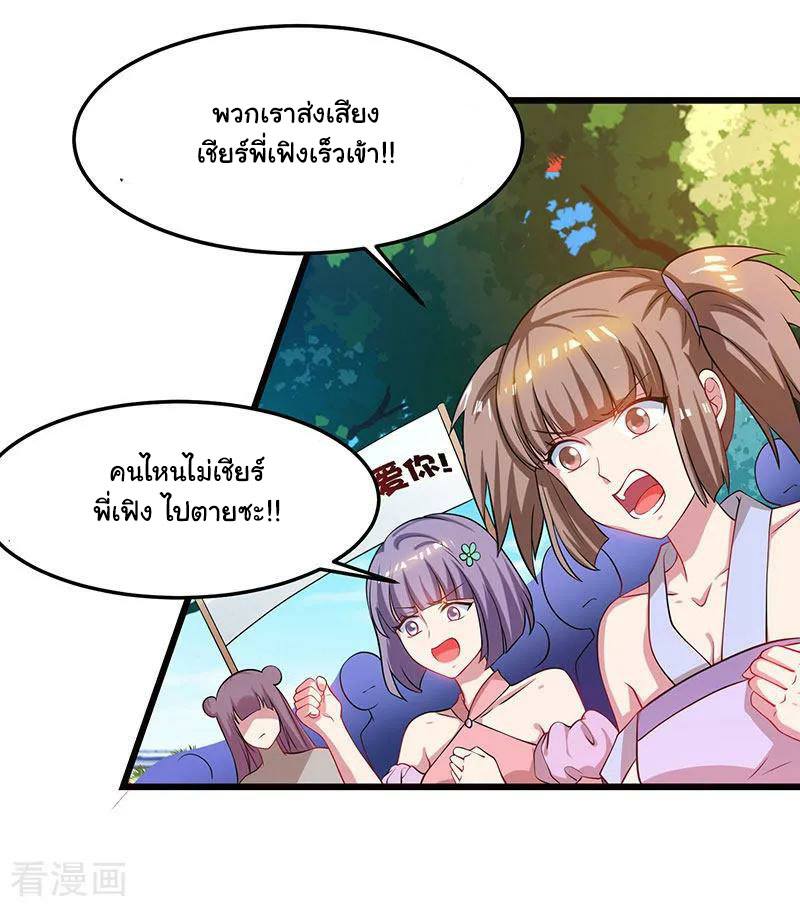 เธญเนเธฒเธReborn 80000 Years