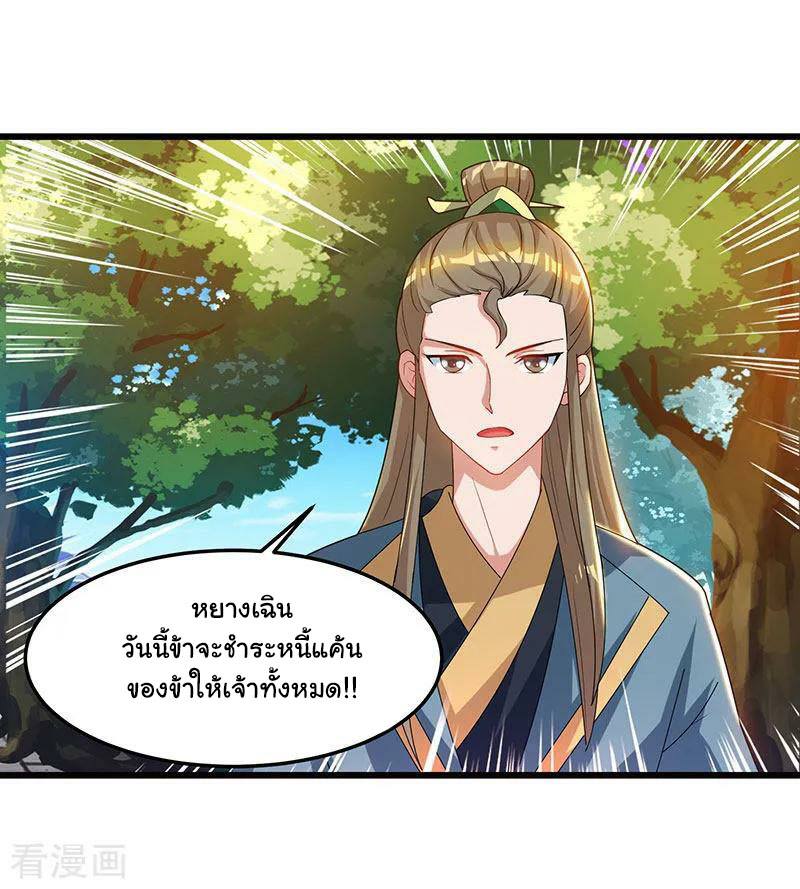 เธญเนเธฒเธReborn 80000 Years