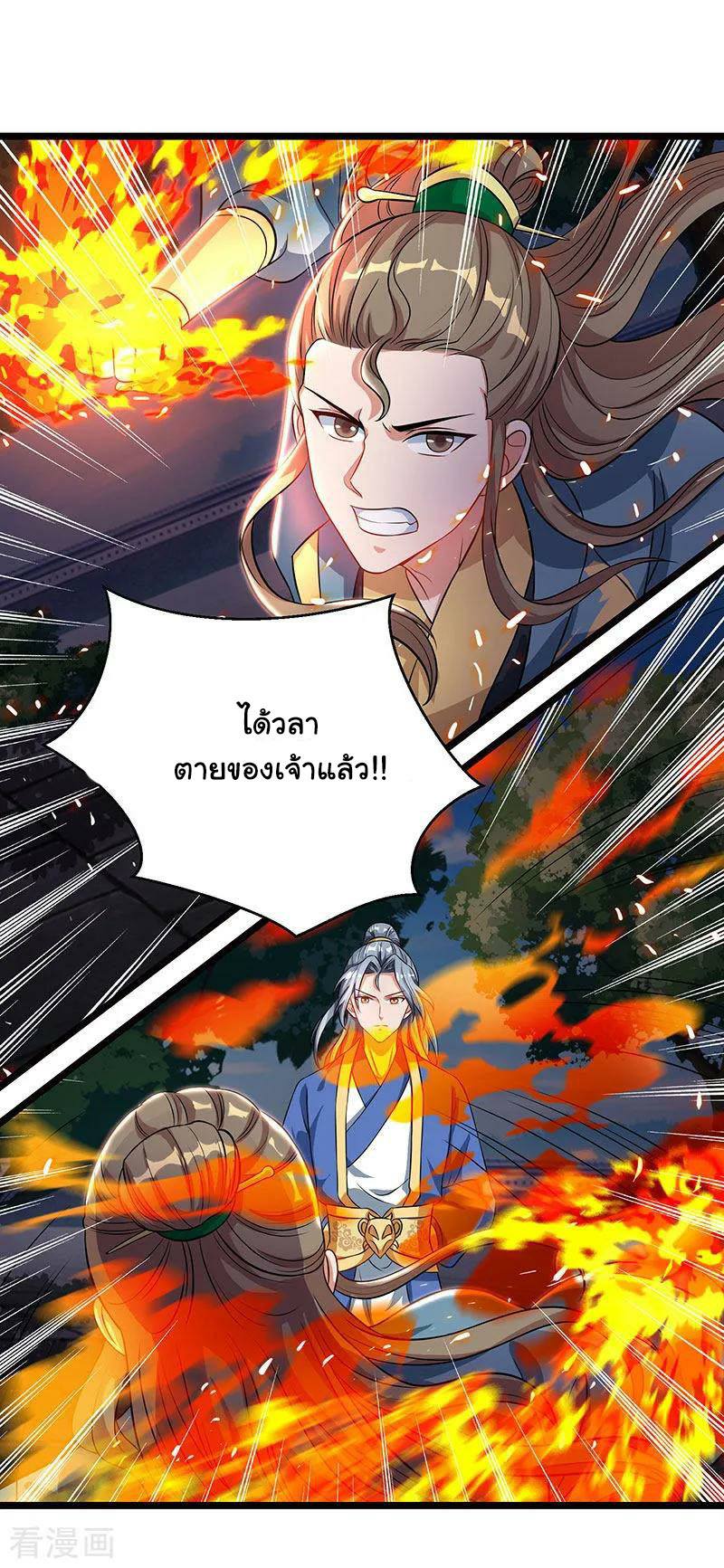 เธญเนเธฒเธReborn 80000 Years