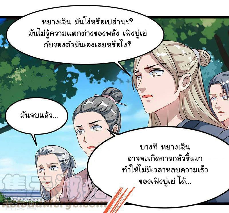 เธญเนเธฒเธReborn 80000 Years