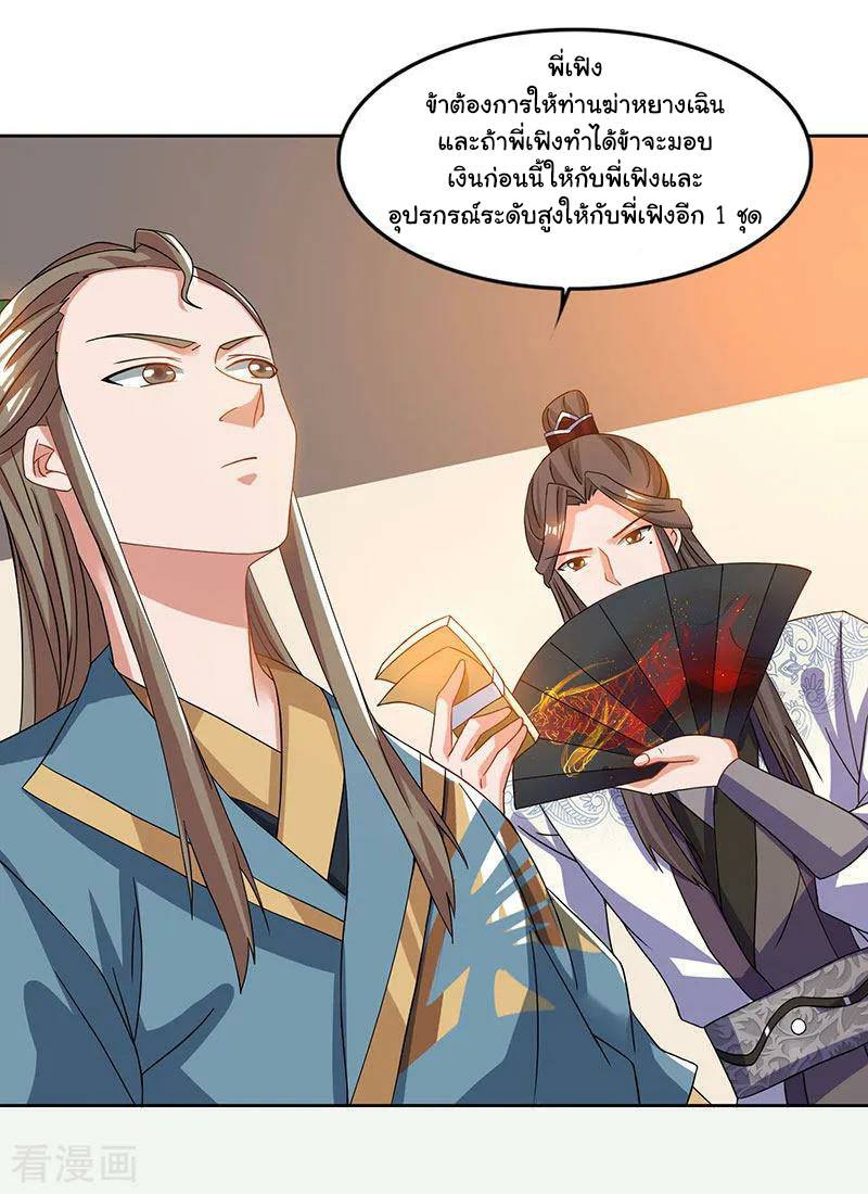 เธญเนเธฒเธReborn 80000 Years