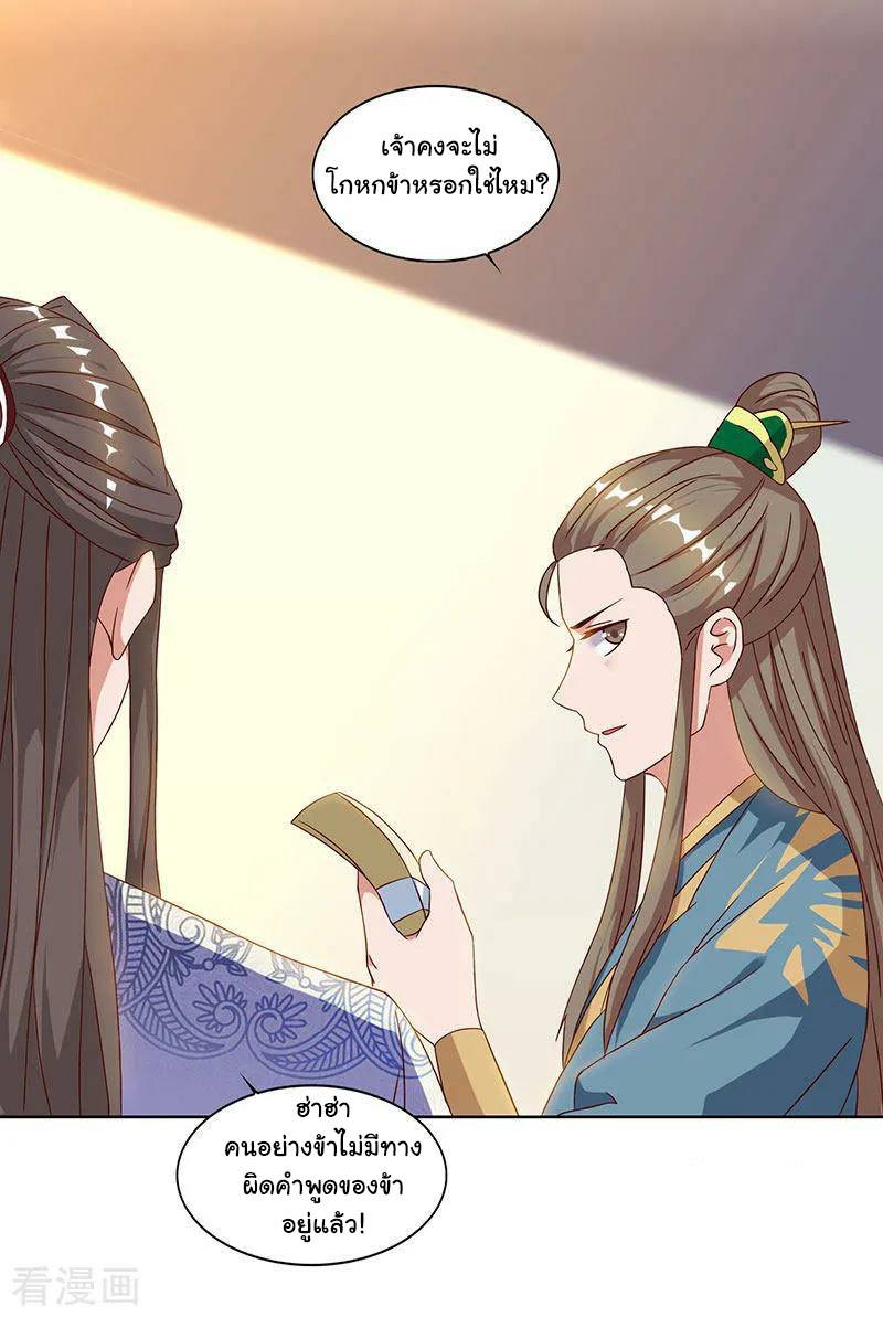 เธญเนเธฒเธReborn 80000 Years