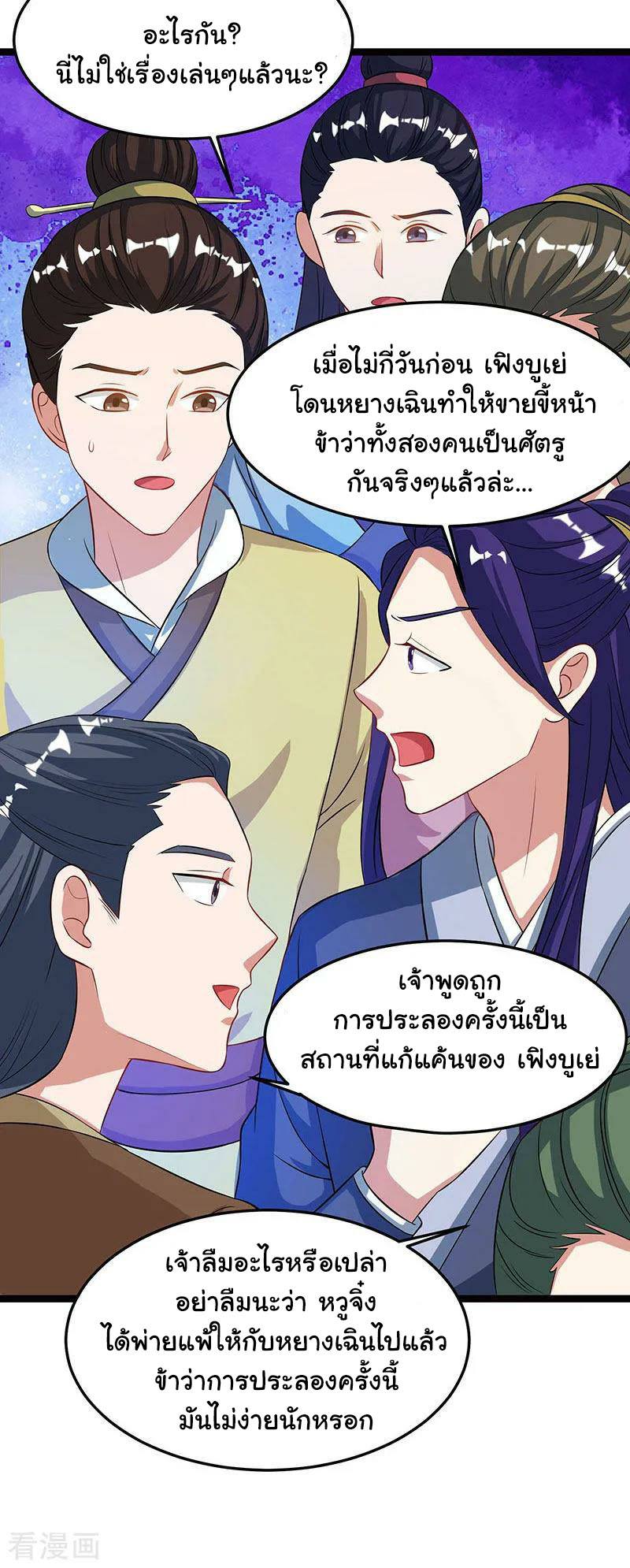 เธญเนเธฒเธReborn 80000 Years
