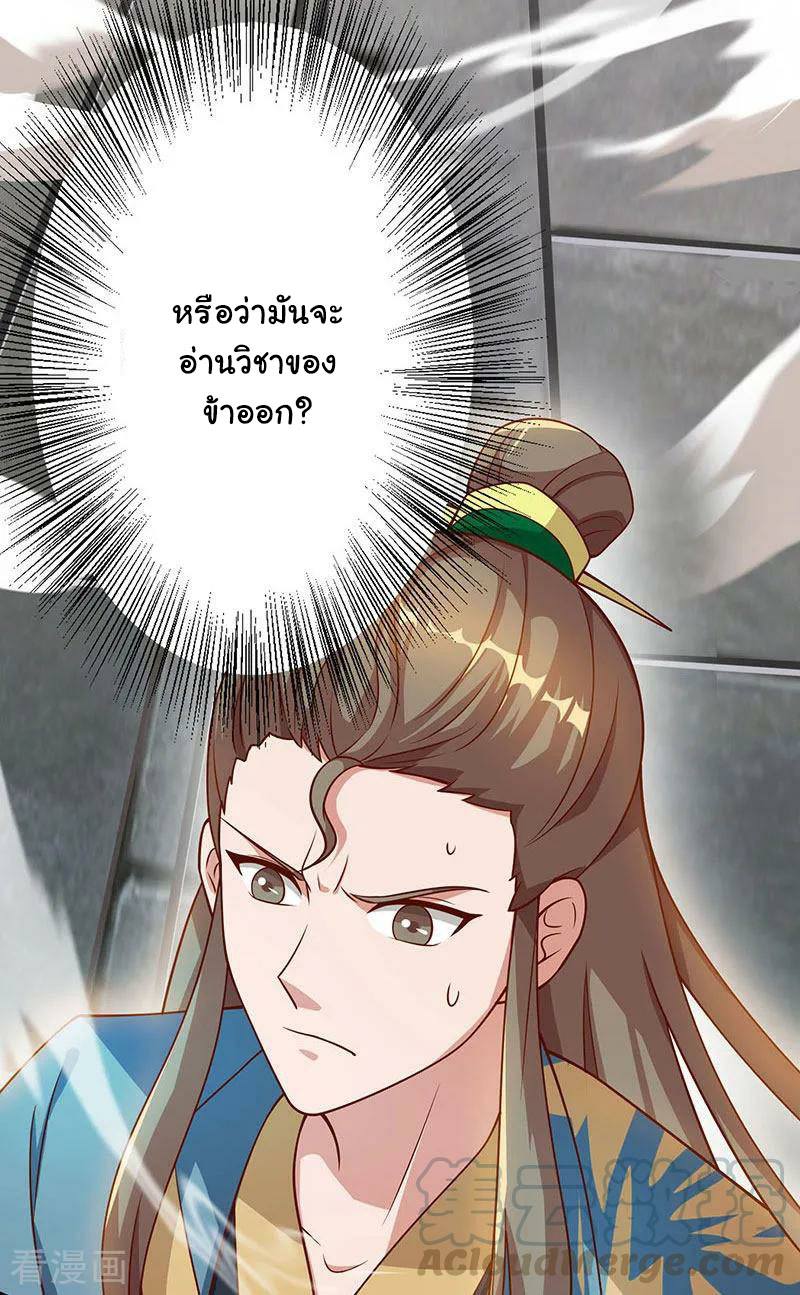เธญเนเธฒเธReborn 80000 Years