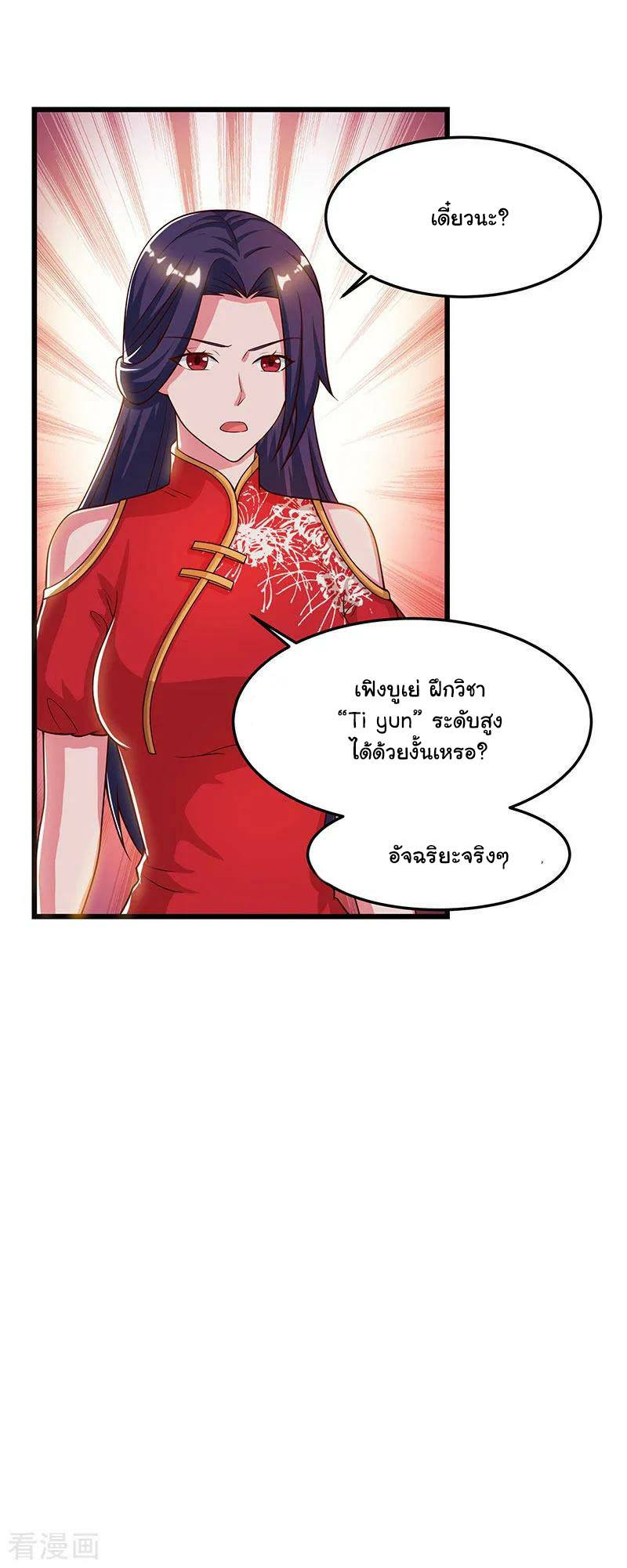 เธญเนเธฒเธReborn 80000 Years