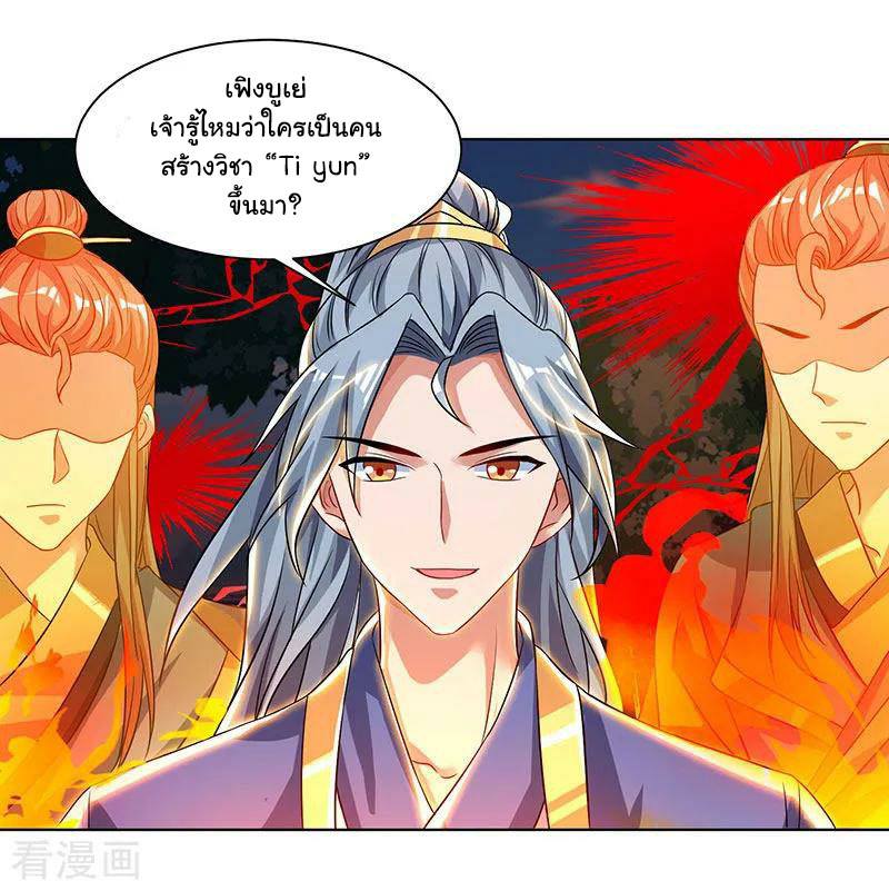 เธญเนเธฒเธReborn 80000 Years