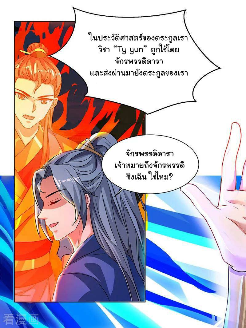 เธญเนเธฒเธReborn 80000 Years