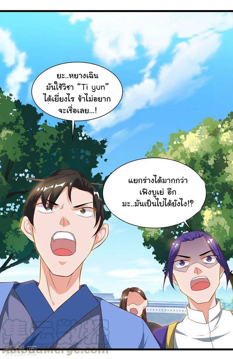 เธญเนเธฒเธReborn 80000 Years