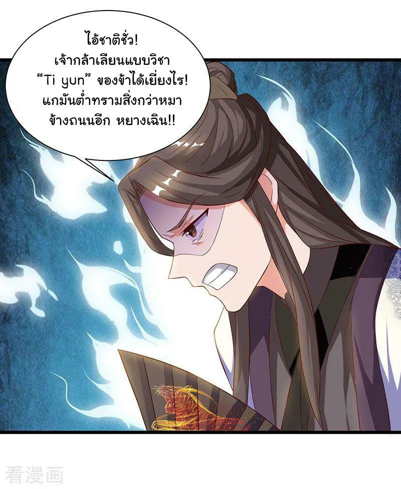 เธญเนเธฒเธReborn 80000 Years