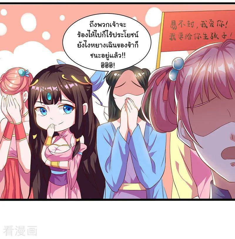 เธญเนเธฒเธReborn 80000 Years
