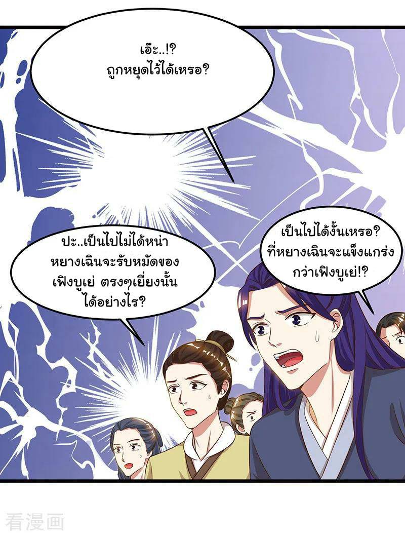 เธญเนเธฒเธReborn 80000 Years
