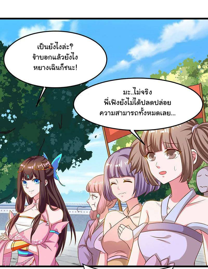 เธญเนเธฒเธReborn 80000 Years