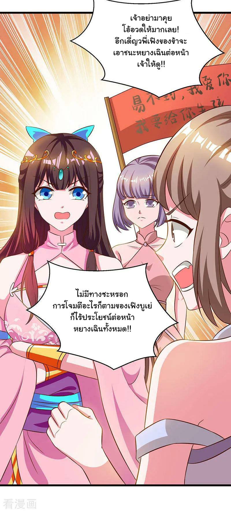 เธญเนเธฒเธReborn 80000 Years