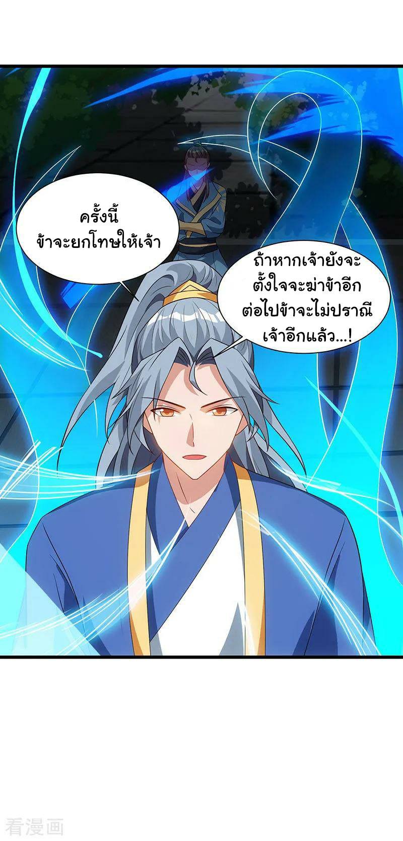 เธญเนเธฒเธReborn 80000 Years