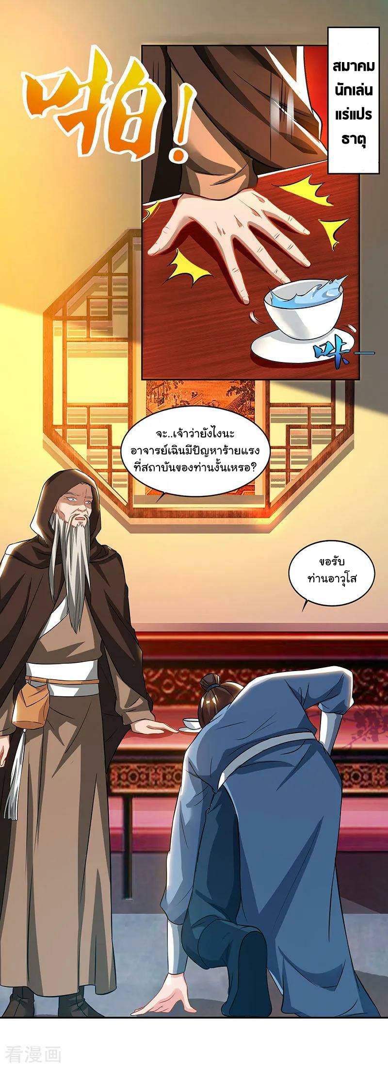 เธญเนเธฒเธReborn 80000 Years