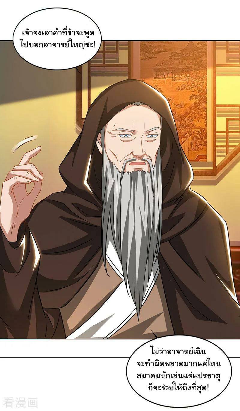 เธญเนเธฒเธReborn 80000 Years