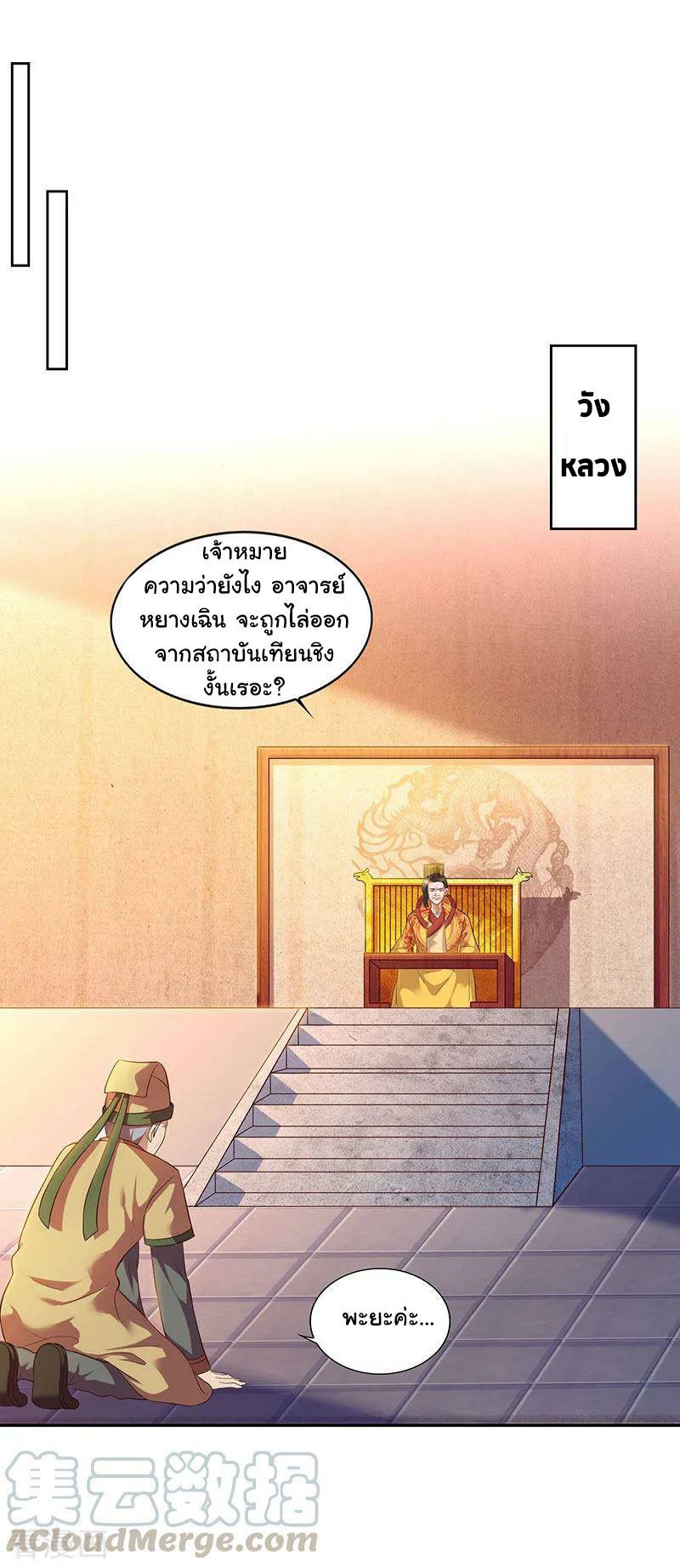 เธญเนเธฒเธReborn 80000 Years