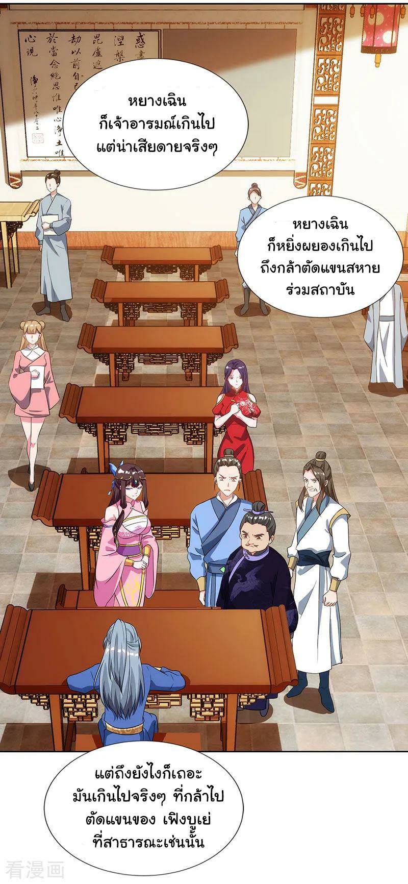 เธญเนเธฒเธReborn 80000 Years