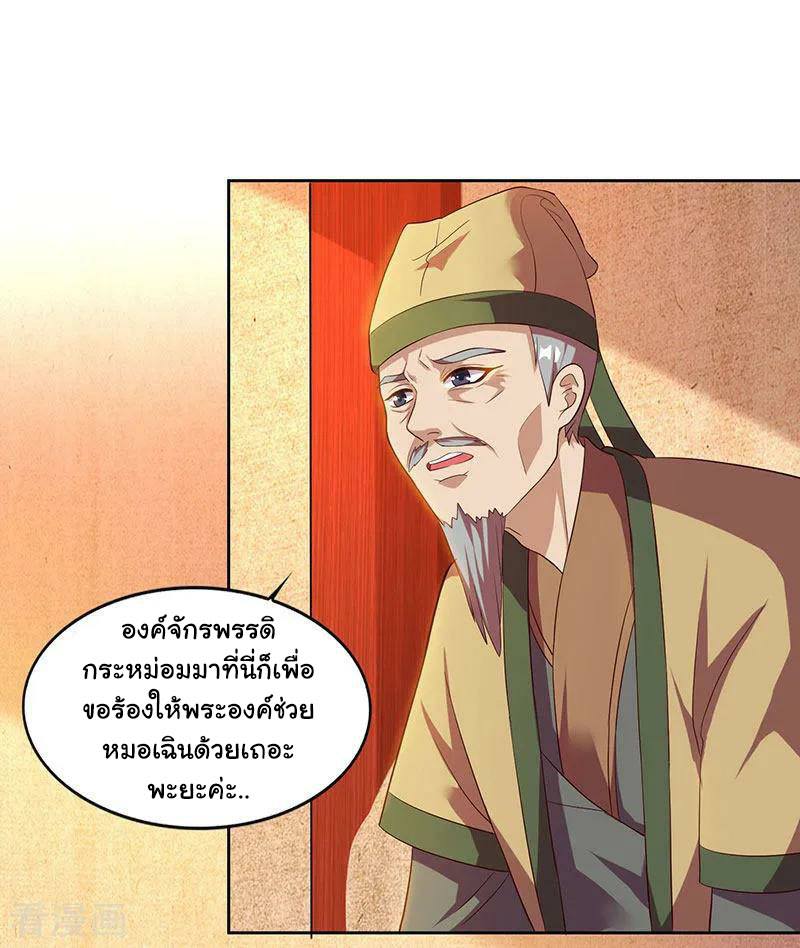 เธญเนเธฒเธReborn 80000 Years