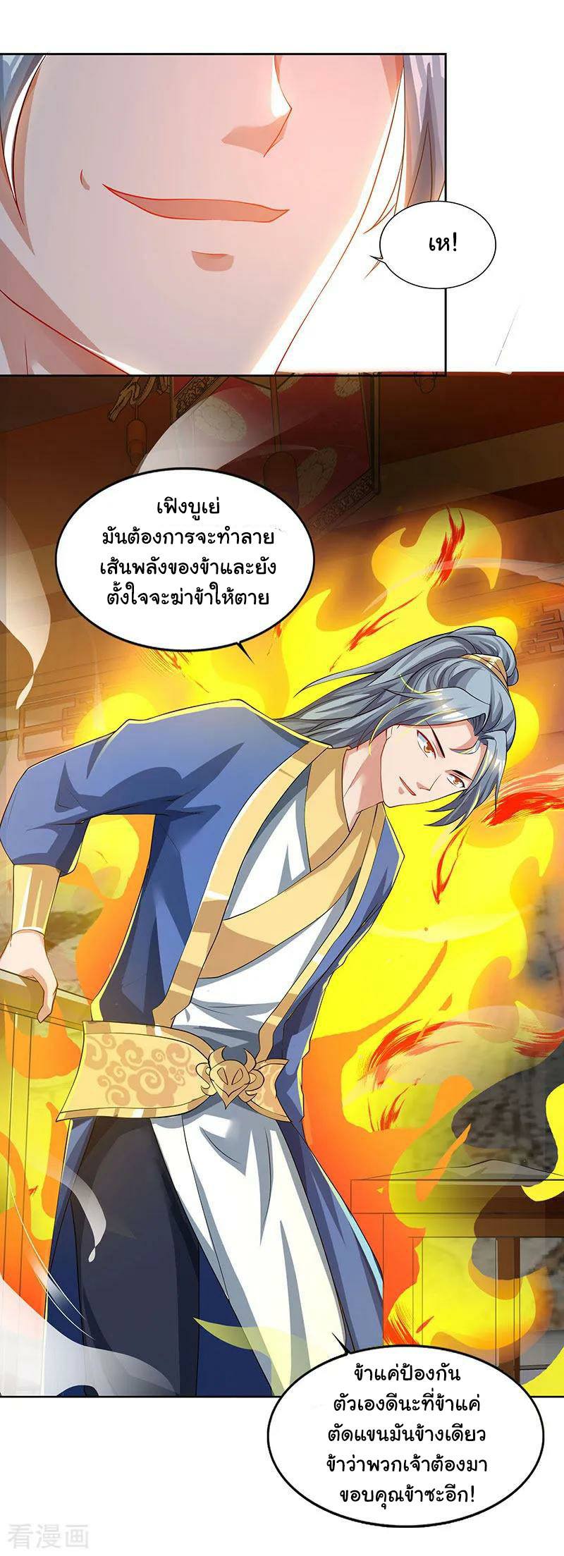 เธญเนเธฒเธReborn 80000 Years