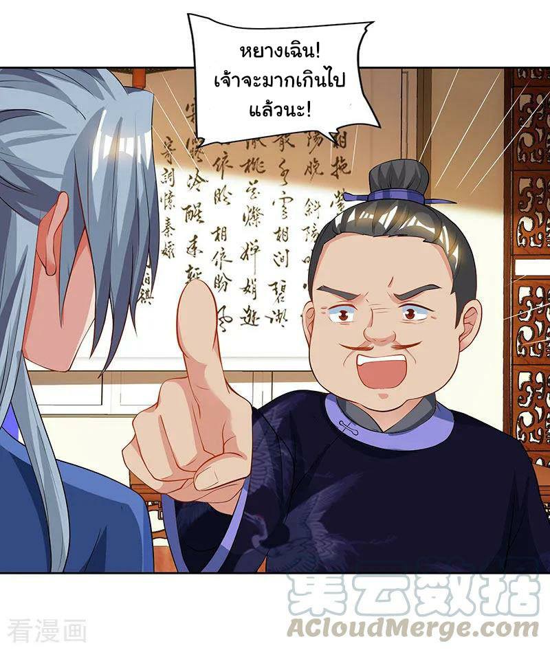 เธญเนเธฒเธReborn 80000 Years