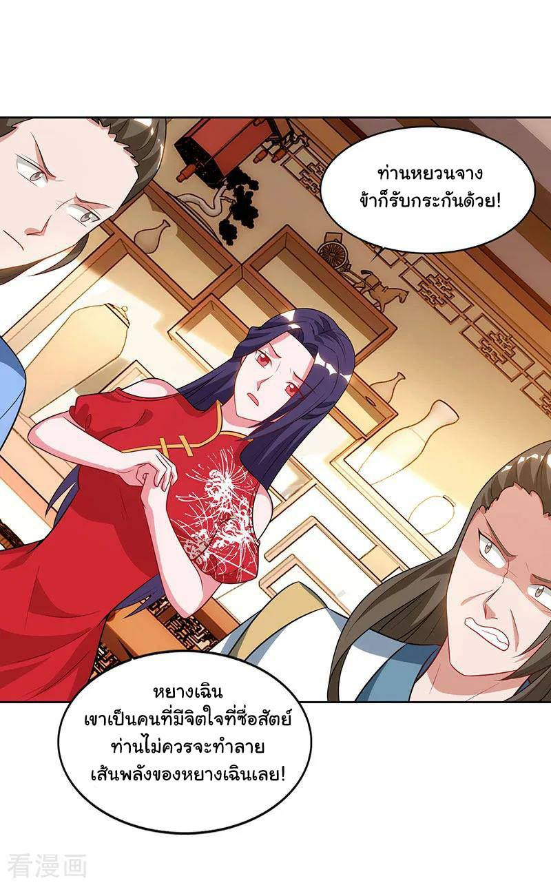 เธญเนเธฒเธReborn 80000 Years